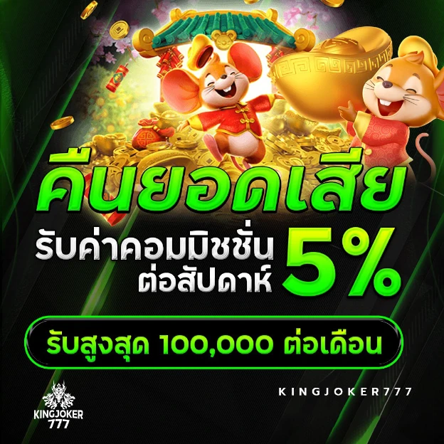 kingjoker777