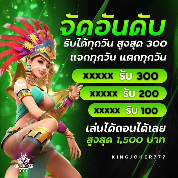 kingjoker777