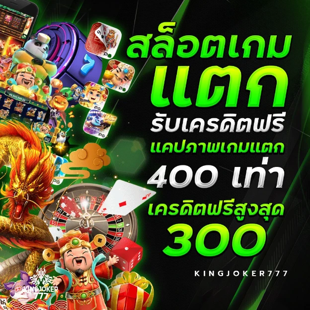 kingjoker777